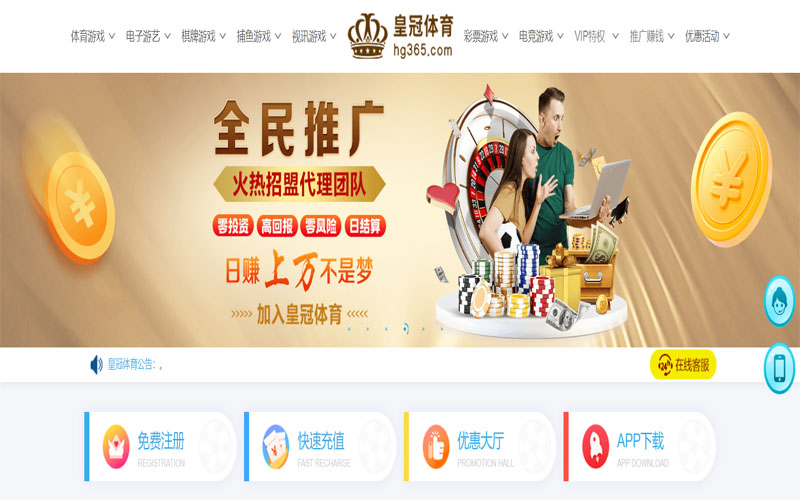智博体育体育注册账户和游戏下注使用权