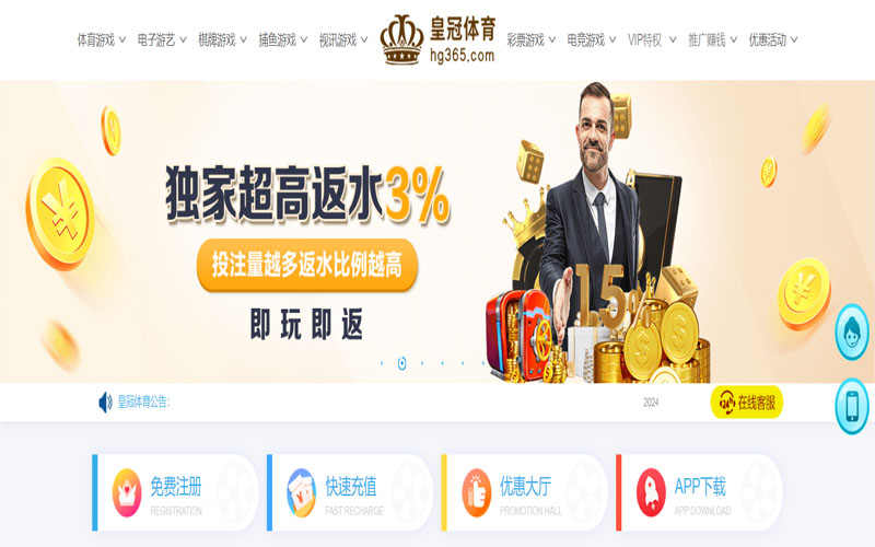 智博体育的在线体育博彩APP供应商